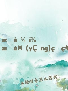 救命！我養(yǎng)的神尊成病嬌了